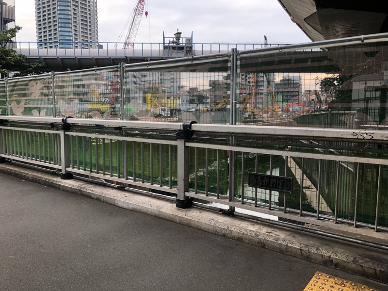 古川橋から見た建設中の白金ザスカイ